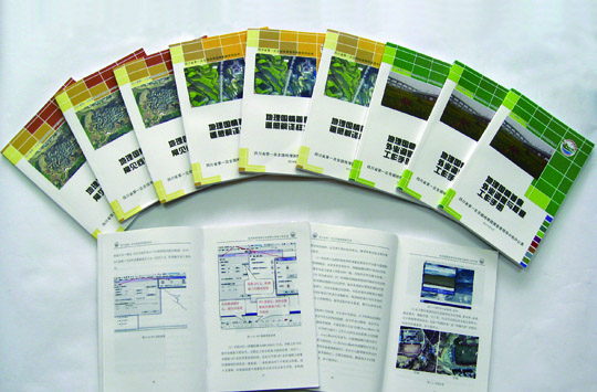 地理國(guó)情普查-周密組織 精心實(shí)施 地理國(guó)情普查-周密組織 精心實(shí)施