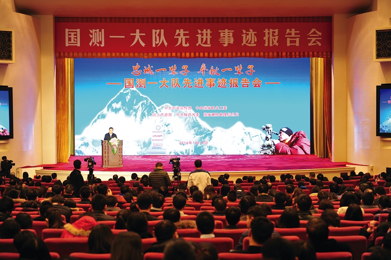中共中央宣傳部、中央國家機關工委、國土資源部、中共陜西省委、國家測繪地理信息局聯(lián)合在北京人民大會堂舉辦國測一大隊先進事跡報告會 中共中央宣傳部、中央國家機關工委、國土資源部、中共陜西省委、國家測繪地理信息局聯(lián)合在北京人民大會堂舉辦國測一大隊先進事跡報告會