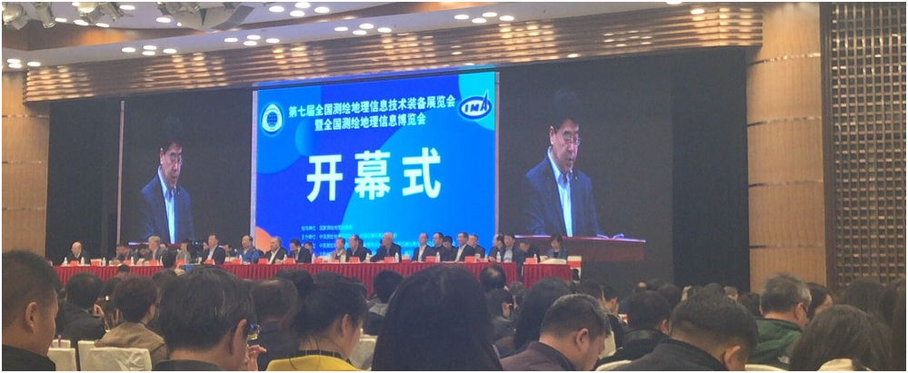 第七屆全國測繪地理信息博覽會(huì)取得圓滿成功 第七屆全國測繪地理信息博覽會(huì)取得圓滿成功