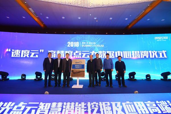 點(diǎn)云儀式揭牌 點(diǎn)云儀式揭牌