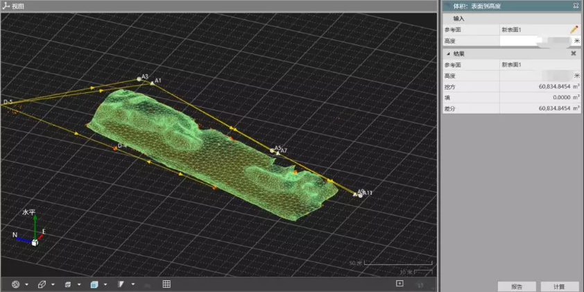 通過格網(wǎng)可直接計(jì)算該表面到料堆場標(biāo)高X的方量 通過格網(wǎng)可直接計(jì)算該表面到料堆場標(biāo)高X的方量