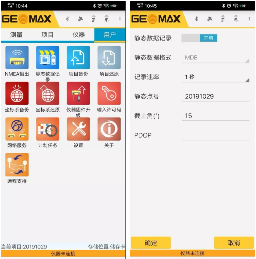 當(dāng)前測(cè)量狀態(tài) 當(dāng)前測(cè)量狀態(tài)