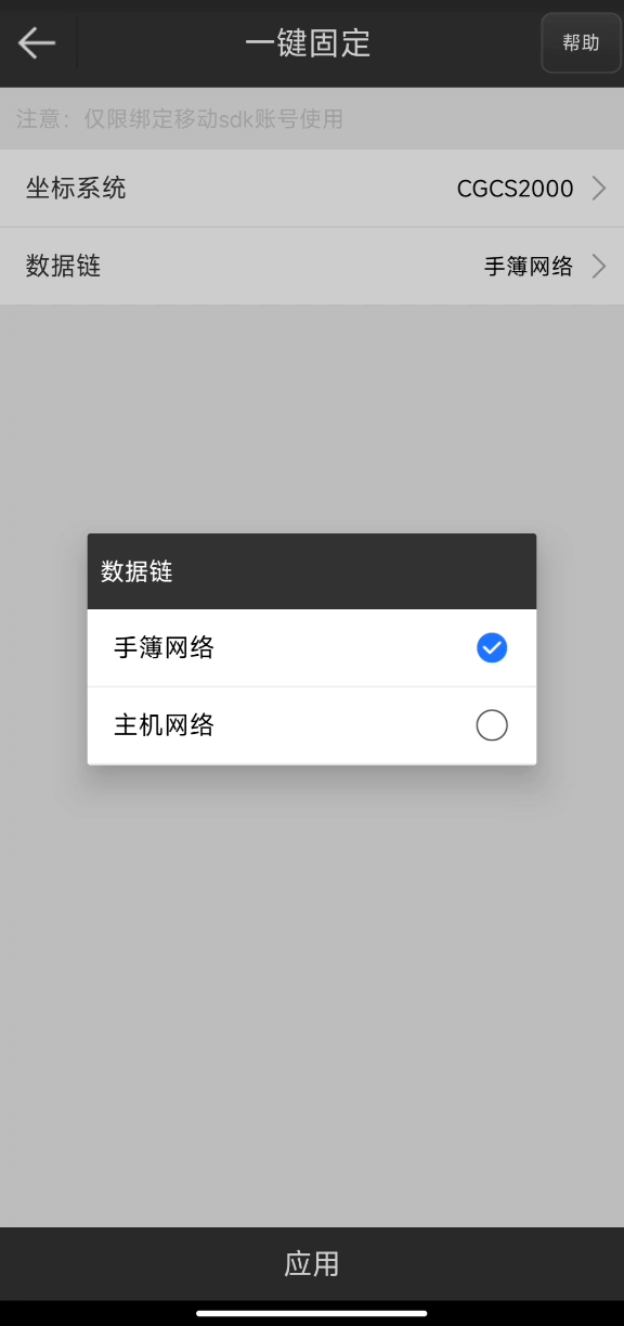 UFO RTK“無固定解”怎么辦？？？【一鍵固定】篇